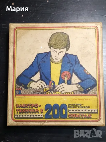 Електроконструктор 200 опита