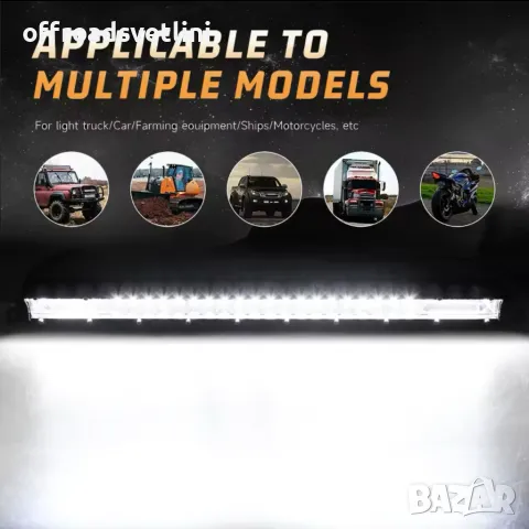 НОВ МОДЕЛ 34 cm 120W 12D ULTRASLIM LED BAR в комплект с окабеляване, снимка 3 - Аксесоари и консумативи - 49756180