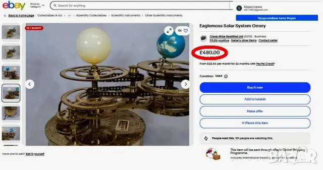 Модел от месинг Orrery/Tellurion слънчева система планети, снимка 13 - Други ценни предмети - 48369995