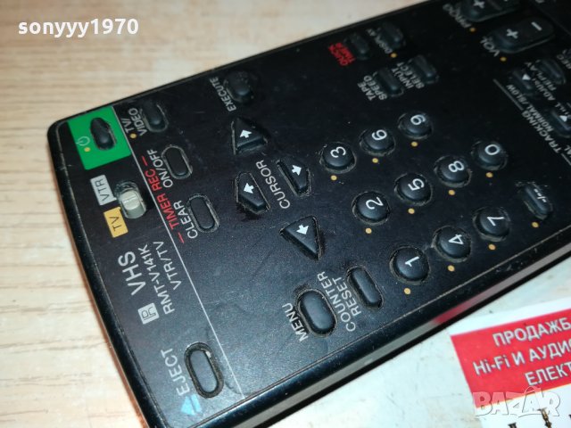 SONY RMT-V141K REMOTE CONTROL 1510211219, снимка 9 - Дистанционни - 34471871