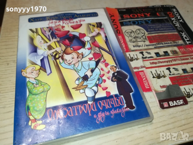 ХАНС КРИСТИЯН АНДЕРСЕН ДВД 2611251930, снимка 5 - DVD филми - 52552534