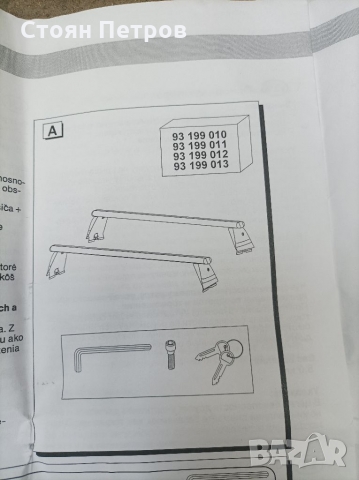  оригинални Напречни греди Опел Зафира В  ASTRA  H, снимка 3 - Аксесоари и консумативи - 36052473