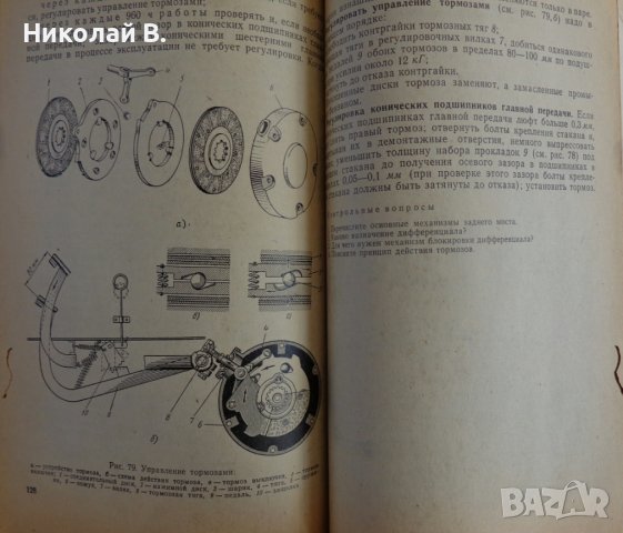 Книга Трактор Беларус МТЗ-50 Устроиство и ремонт на Руски език Москва 1971 год, снимка 10 - Специализирана литература - 39068693