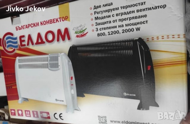 Конвектор елдом 2000W, снимка 1 - Отоплителни печки - 38902899