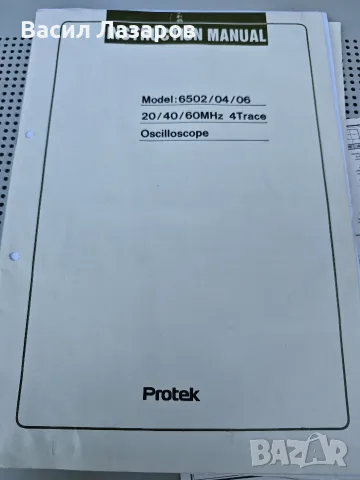 Аналогов двуканален осцилоскоп PROTEK 6502 с честотна лента 20 MHz, снимка 2 - Генератори - 56030847