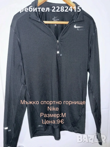 Мъжки маркови дрехи Just Cavalli ZARA и др , снимка 5 - Якета - 53698039