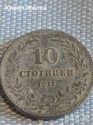 Две монети 5 стотинки 1888г. / 10 стотинки 1917г. Княжество Царство България за КОЛЕКЦИЯ ДЕКОРАЦИЯ 2, снимка 6 - Нумизматика и бонистика - 44413141