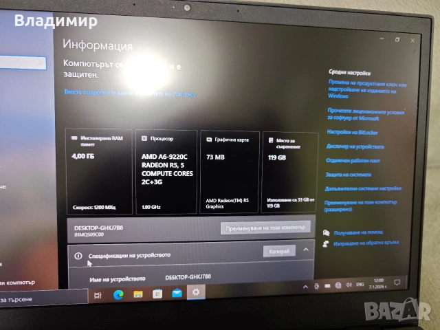 Лаптоп Lenovo 14 инча, Тъчскрийн , снимка 3 - Лаптопи за дома - 53018549