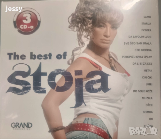 Stoja -  Best of / Naj, naj / Stoja - Zakletva, снимка 10 - CD дискове - 35514367