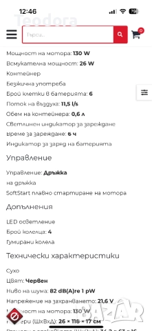 Вертикална прахосмукачка Gorenje, снимка 7 - Прахосмукачки - 52164183