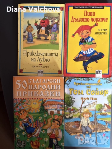 Продавам следните книги