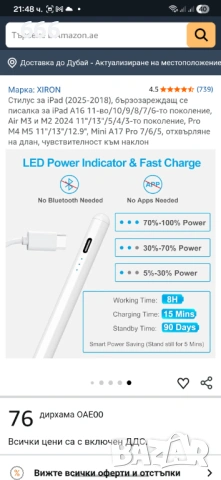 Стилус писалка за iPad (2018-2025), снимка 8 - Друга електроника - 53598615