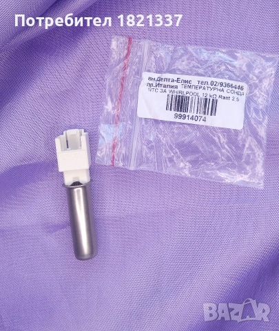 Нагревател за пералня и температурна сонда, снимка 15 - Перални - 53366156