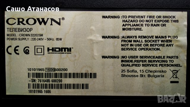 CROWN 32202SM със счупена матрица ,17IPS62 ,17MB211 ,HV320WHB-N50 ,VES315WNDB-2D-N13 ,17WFM07, снимка 3 - Части и Платки - 35759888