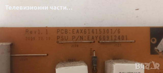 LG 42PJ350 с дефектни Y и Z бордове-PDP42T10000/EAX61415301/6/EAX61366604(0) EBR63633602/EAX61314701, снимка 6 - Части и Платки - 52041026
