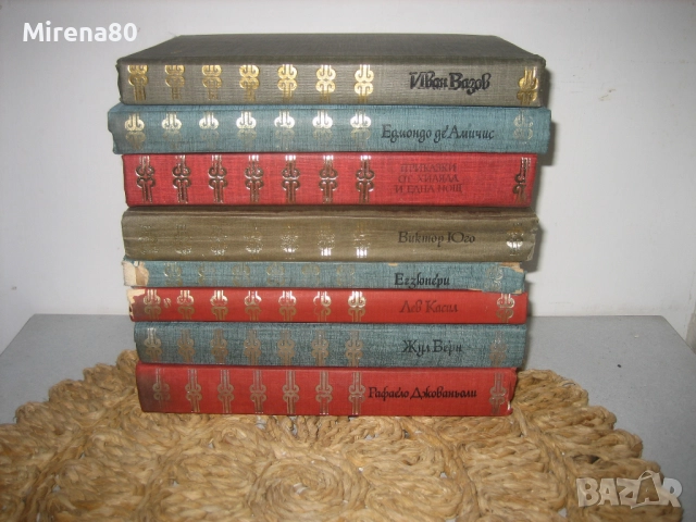 Световна класика за деца и юноши - 8 книги