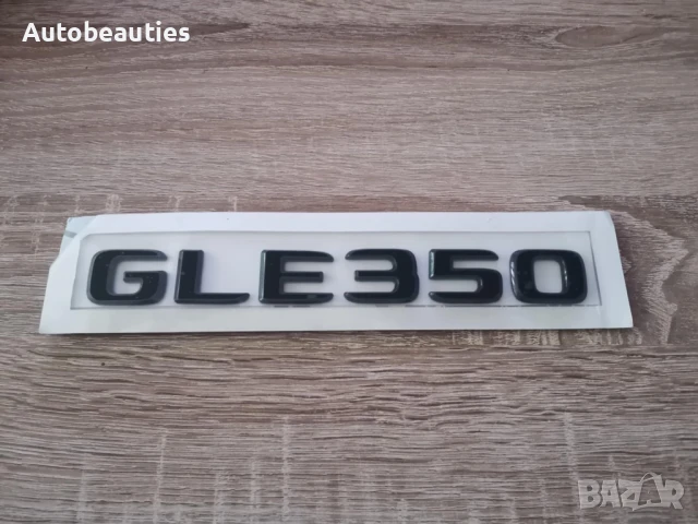 черен надпис Mercedes Benz GLE 350
