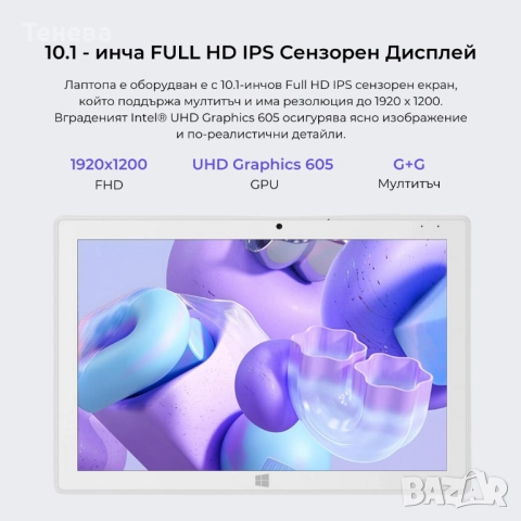 ЧетириЯдрен 2v1 Лаптоп-таблет Oliver Book, снимка 6 - Лаптопи за работа - 52539245