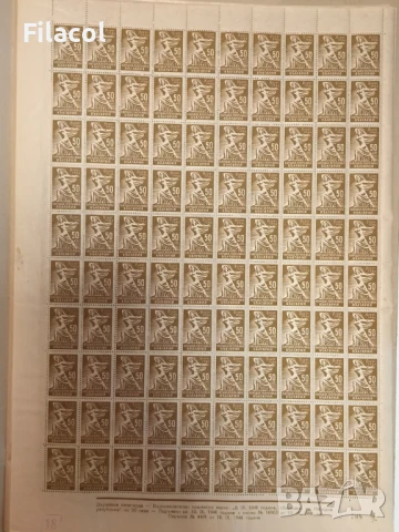 Провъзгласяване на България за Народна република 1946 г