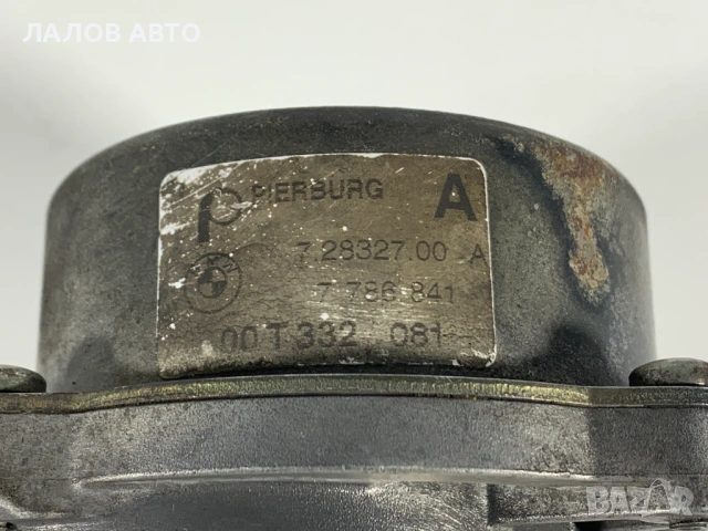 Вакуум помпа Бмв Vakum pompa BMW E39 E38 E53 M57D30 7.28327.00 72832700, снимка 2 - Части - 53602654