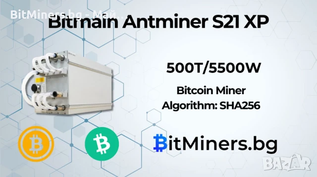 Bitmain S21XP Hydro, 500Th 5500w Биткойн Майнър