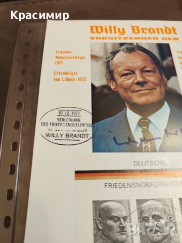 Willy Brandt commemorative philatelic document , снимка 5 - Филателия - 53421431