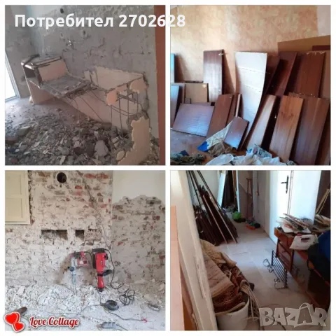 Кърти Чисти Извозва Бетон Фаянс Теракота Замаска Мазилка Бани Демонтаж Прозорци Паркет Хасково  