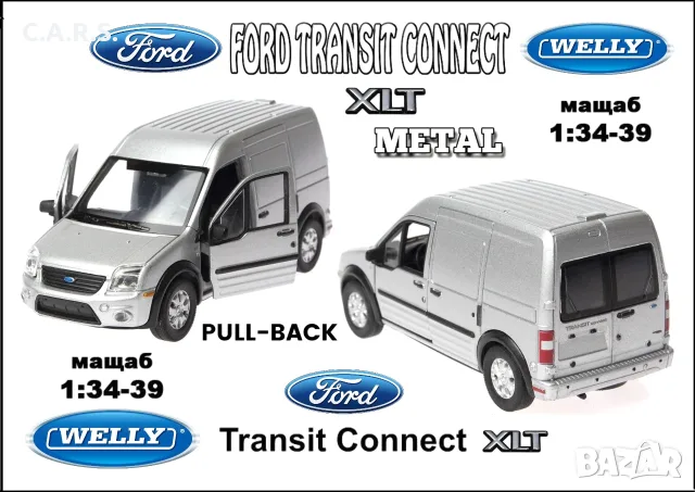 Ford Transit Connect XLT Welly - Мащаб 1:34-39
