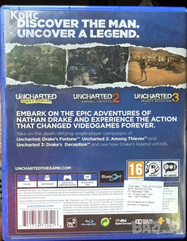 Uncharted collection за PS4 и PS5, снимка 7 - Игри за PlayStation - 55704507