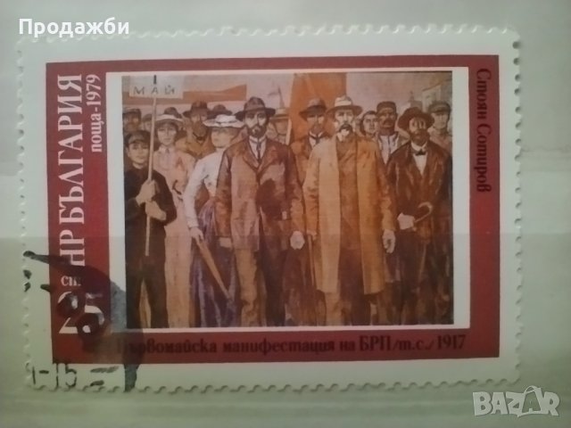 Редки стари  български пощенски марки, снимка 10 - Филателия - 40756081