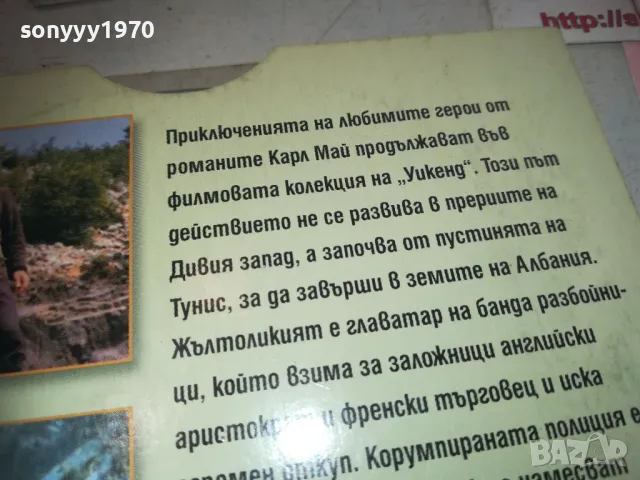 ЖЪЛТОЛИКИЯ 6 ДВД 0811241142, снимка 10 - DVD филми - 47889514