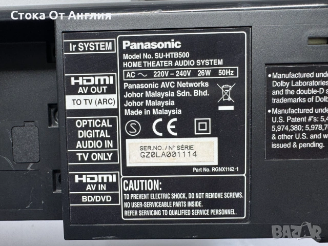 Саундбар - Panasonic SU-HTB500, снимка 6 - Аудиосистеми - 49010034