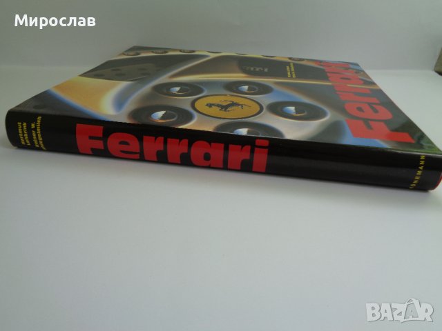 КНИГА'' FERRARI"СПОРТЕН КЛАСИЧЕСКИ АВТОМОБИЛ АВТОГРАФ, снимка 15 - Други - 41335319