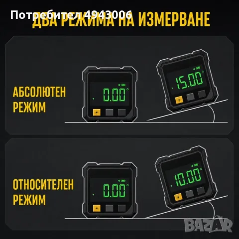 Дигитален магнитен инклинометър с лазер, снимка 6 - Измервателни инструменти - 55987705