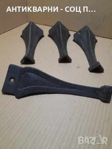 Комплект Стари Чугунени Крака От Стара Печка., снимка 5 - Антикварни и старинни предмети - 48550937