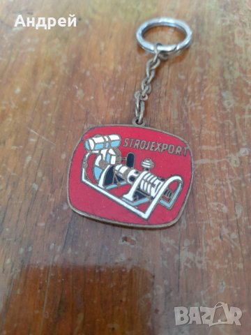 Стар ключодържател Strojexport, снимка 2 - Други ценни предмети - 34192297