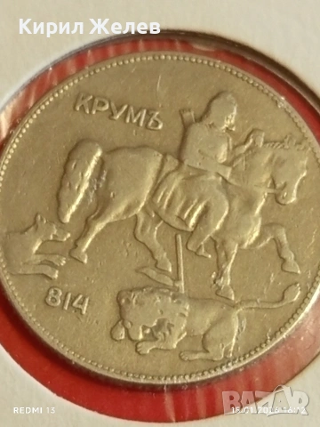 Монета 5 лева 1930г. Царство България Хан Крум за КОЛЕКЦИЯ 53029, снимка 13 - Нумизматика и бонистика - 53111202