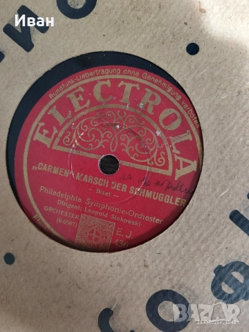Грамофонни плочи, снимка 8 - Грамофони - 52352203