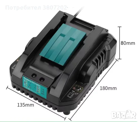 Зарядно за батeрия Makita DC18RC 14,4-18V 4А, снимка 5 - Друга електроника - 48227663