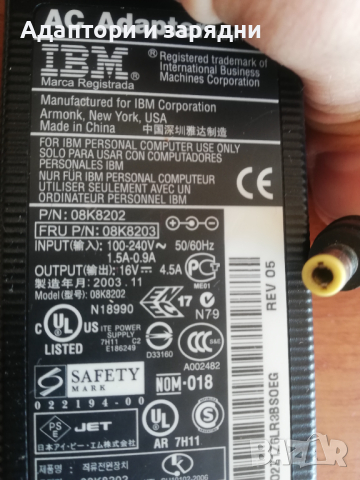 Адаптер за лаптоп IBM 16v 4.5A, снимка 3 - Части за лаптопи - 44535027