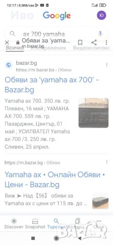 yamaha ax 700, снимка 2 - Ресийвъри, усилватели, смесителни пултове - 40851041