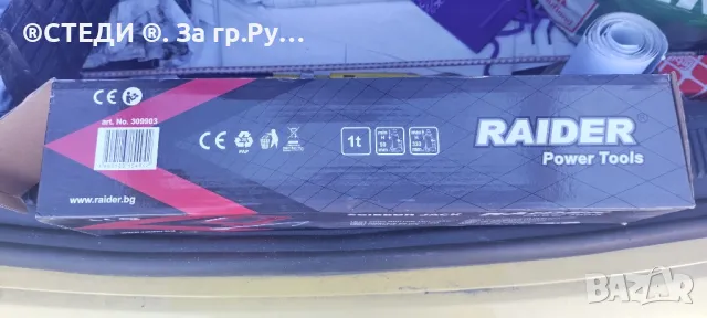 КРИК МЕХАНИЧЕН ТИП ЖАБА 1 TОН - RAIDER

, снимка 2 - Аксесоари и консумативи - 47437791