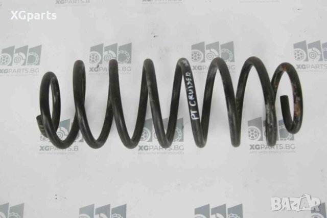 Задна пружина за Chrysler PT cruiser 2.0i 141к.с. (2000-2010)