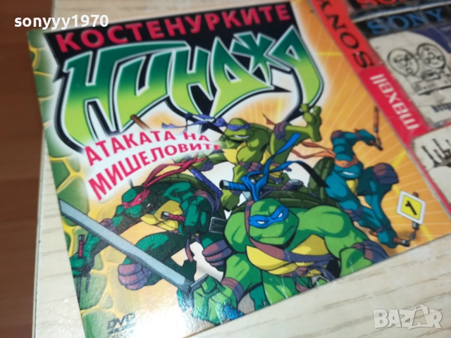 КОСТЕНУРКИТЕ НИНДЖА ДВД 2110251528, снимка 3 - DVD филми - 52131973