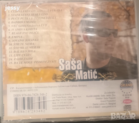 Dejan / Sasa Matic колекция, снимка 3 - CD дискове - 47973074