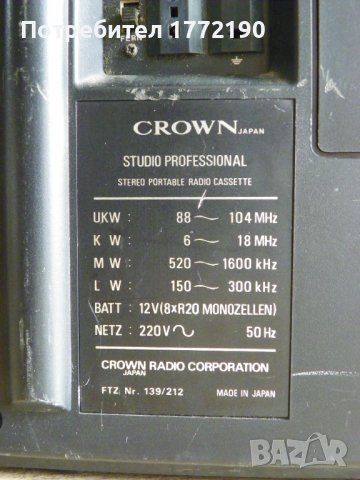 Стерео касетофон Crown Studio Professional, снимка 8 - Радиокасетофони, транзистори - 41926752