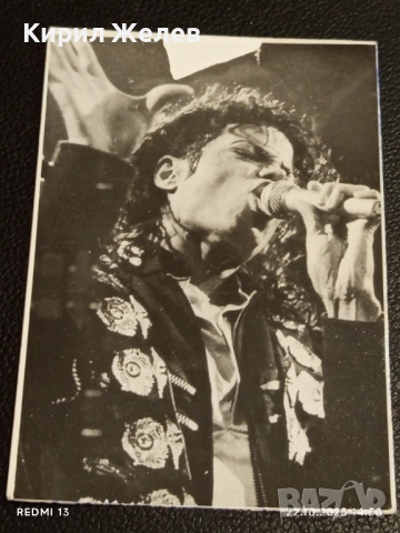 Винтидж снимка картичка на ПОП ИКОНАТА Michael Jackson много красива за КОЛЕКЦИЯ 51189, снимка 6 - Колекции - 52143088