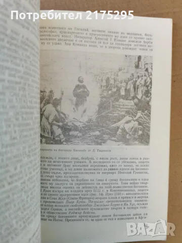 История на медицината-изд.1984г., снимка 6 - Специализирана литература - 47469313