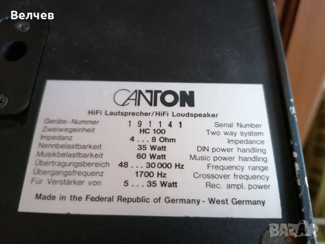 Canton hc100 , снимка 5 - Тонколони - 34613762