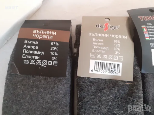 Нови мъжки къси чорапи вълнени зимни, снимка 4 - Мъжки чорапи - 48416861